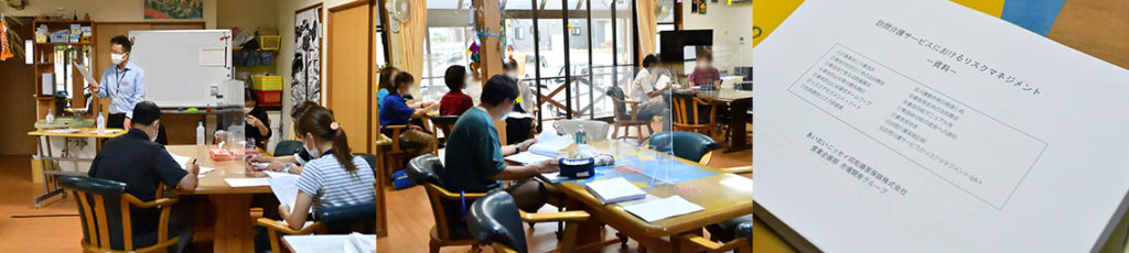 「リスクマネジメント」についての社内研修を行いました　2022年7月