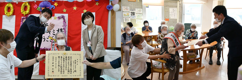 入居者様が、今年100歳を迎えるにあたり、江津市、島根県から100歳表彰と記念品贈呈式を行っていただきました。　2022年9月