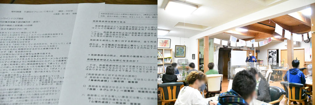 法令順守と虐待についての社内研修を行いました　2023年10月