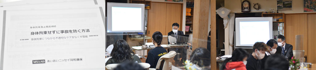 「身体拘束廃止職員研修」をテーマに社内研修を行いました　2023年12月