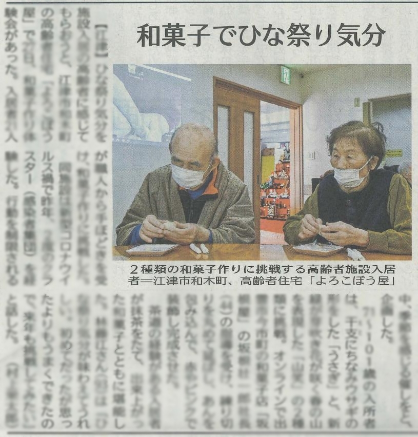 取材いただき 、掲載、放送していただきました　2023年3月