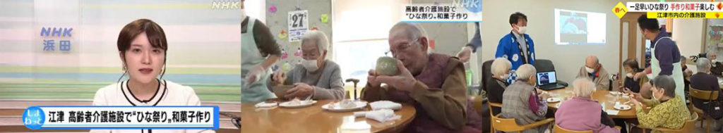 取材いただき 、掲載、放送していただきました　2023年3月