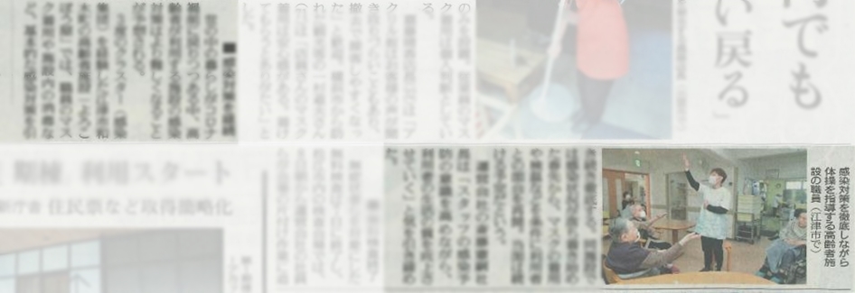 取材いただき 、掲載していただきました　2023年5月
