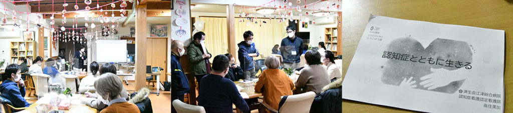 「認知症」をテーマに社内研修を行いました　2024年2月