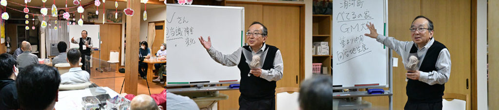 三好春樹講師による「介護」についての社内研修を行いました　2024年4月