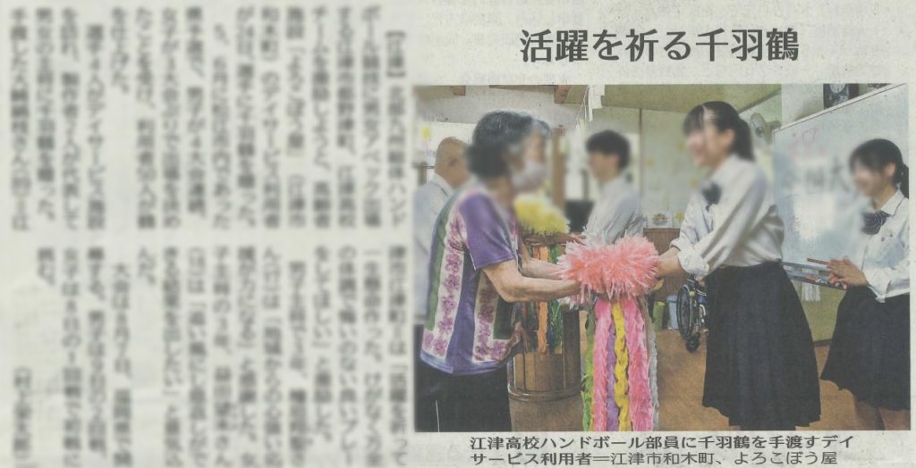 取材いただき 、掲載していただきました　2024年7月