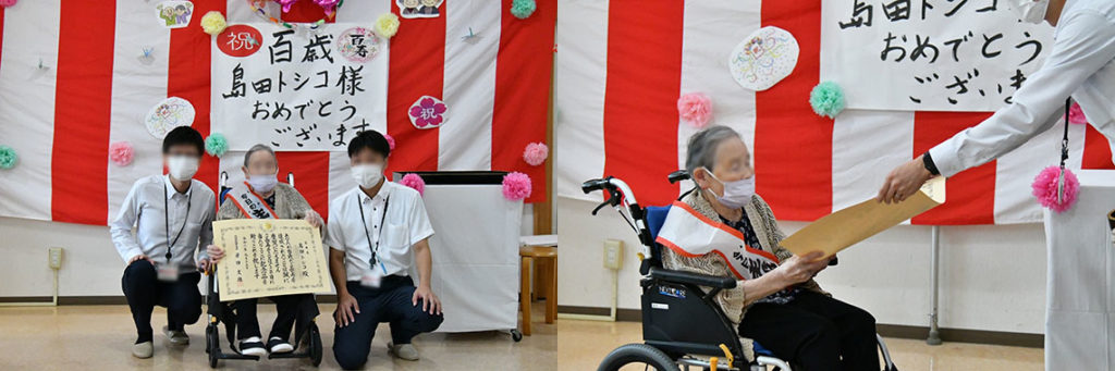入居者様が、今年100歳を迎えるにあたり、江津市、島根県から100歳表彰と記念品贈呈式を行っていただきました。　2024年9月