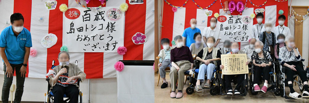 入居者様が、今年100歳を迎えるにあたり、江津市、島根県から100歳表彰と記念品贈呈式を行っていただきました。　2024年9月