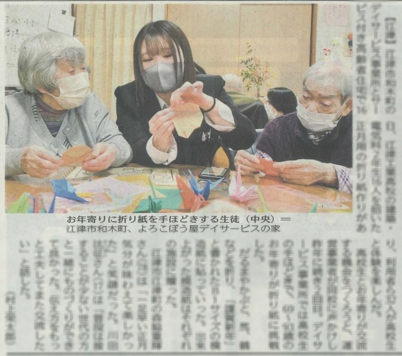 取材いただき 、掲載していただきました　2025年12月